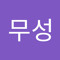 김무성