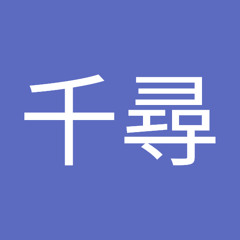 Stream 小林千尋 Music Listen To Songs Albums Playlists For Free On Soundcloud