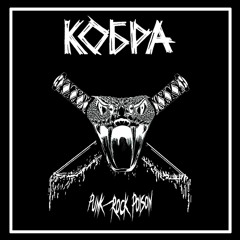 KOBRA