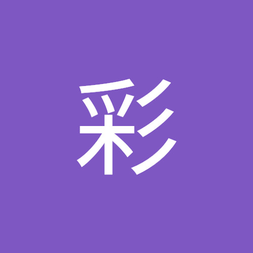 高原彩 S Stream 高原彩 S Stream