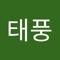 태풍소리없는