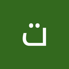 تمتع II-TMT3-II
