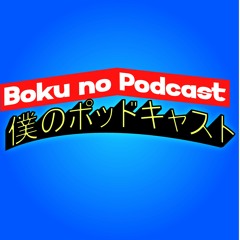 Boku No Podcast