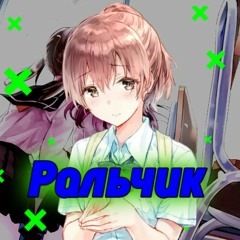 Тортик