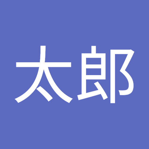山田太郎’s avatar