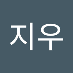 최지우