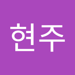 남현주