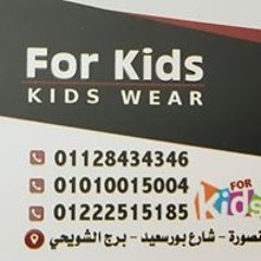 فور كيدز