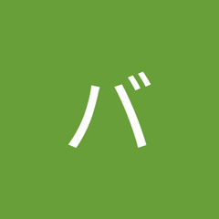 レイナルドバラハ