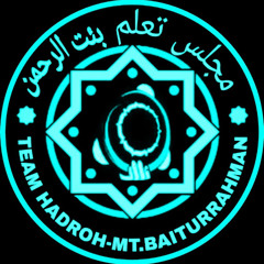 Stream Hadroh MT.Baiturrahman | Listen to podcast episodes online ...