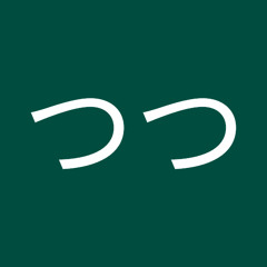 つつつ