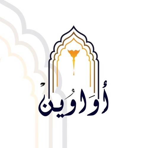 ألا في سبيل المجد - أبي العلاء المعري