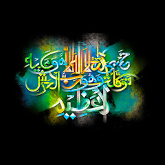 Islamic Lectures