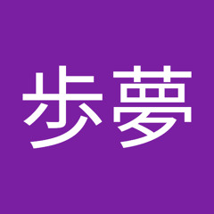 長谷川歩夢