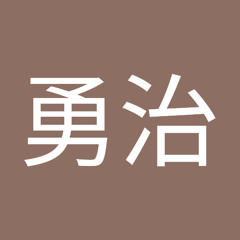 小見勇治