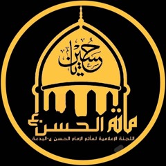 دمعتي هاملة - الرادود علي الهاجري