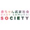 Baby Samurai Society