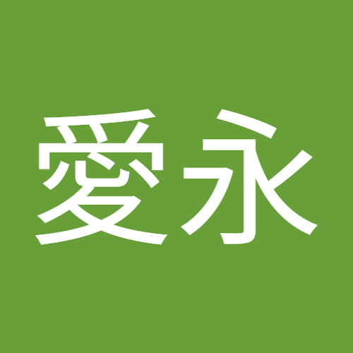 畠山愛永 S Stream 畠山愛永 S Stream