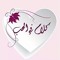 احمدالهوارى