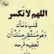 الما