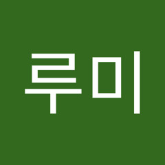 두루미