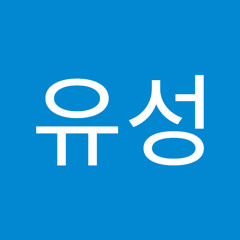 이유성