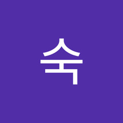 노숙