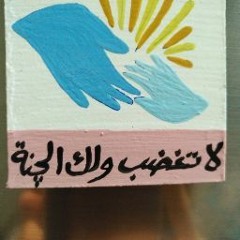 Fatima Elzahraa Aboud