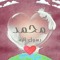 زين الخطيب