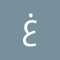 غايتي الجنه