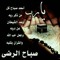 عبدالهادي الدبة