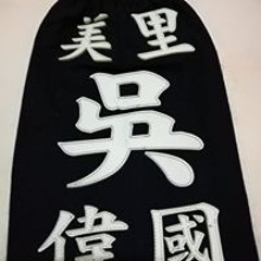Jimmeh Kok
