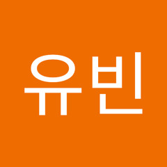 이유빈