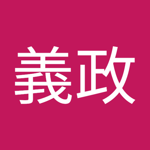 内田義政’s avatar