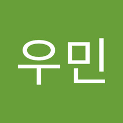박우민