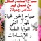 Abdelsalam Galal Messlhi