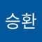 한승환