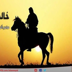 الأيام بيينا يا عباد الصليب-الشيخ خالد الراشد