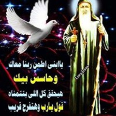 الانبا كاراس