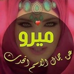 marwa