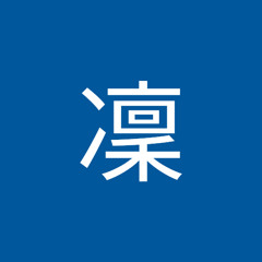 来住南凜