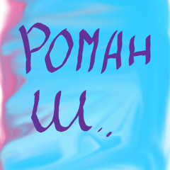 Roman play