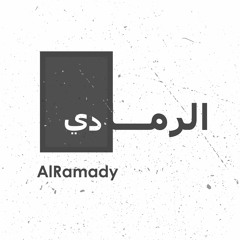 الرمادي AlRamaday