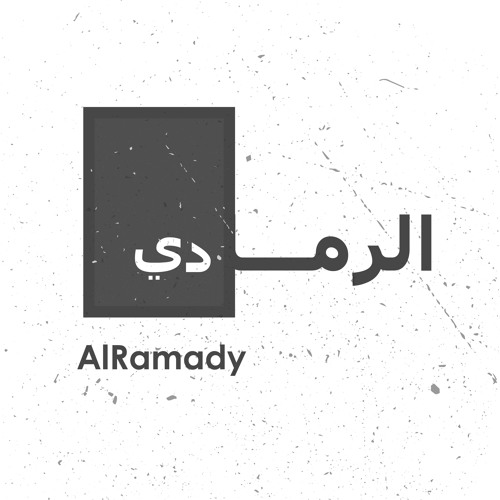 الرمادي AlRamaday’s avatar