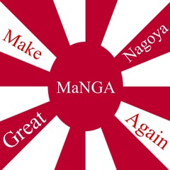 Make Nagoya Great Again Podcast