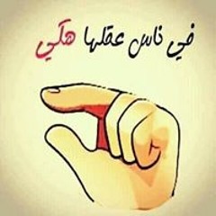 مجهول الهويه