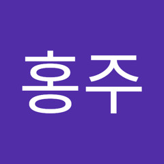 이홍주