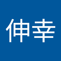 小川伸幸