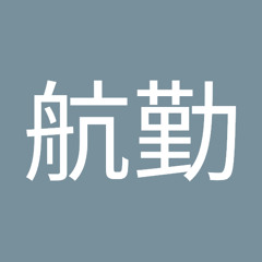 卢航勤