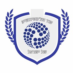 פוד הצ'מפיונשיפ של ישראל